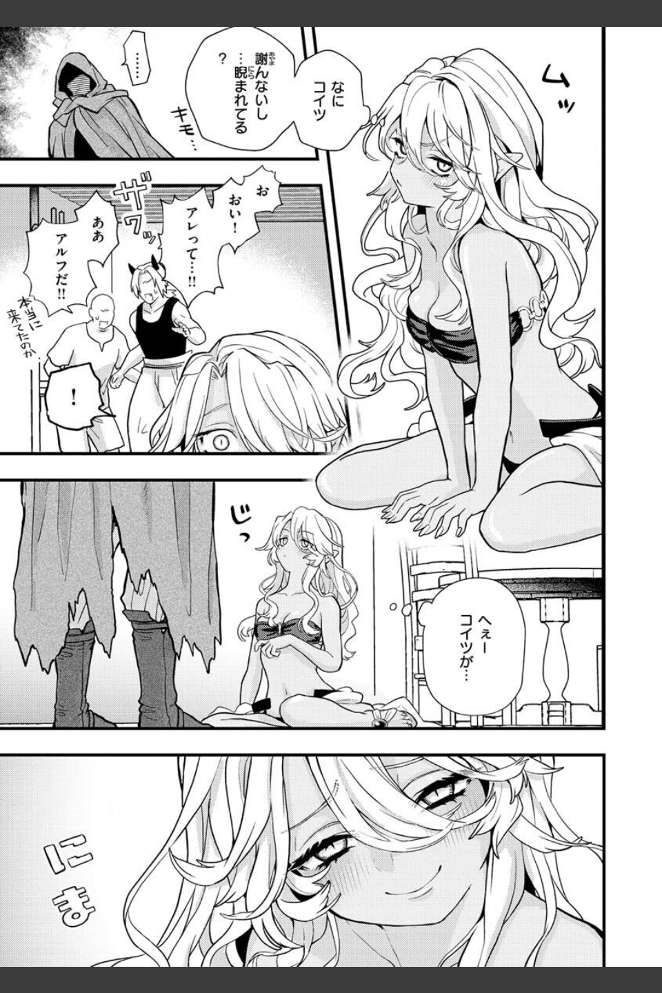 えろいせかい