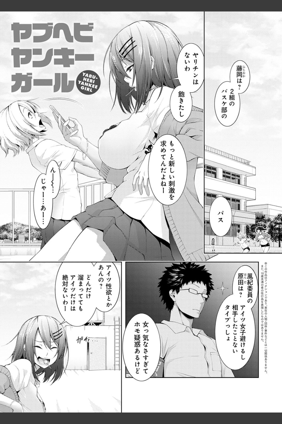 インナーインモラル【電子版限定特典付き】