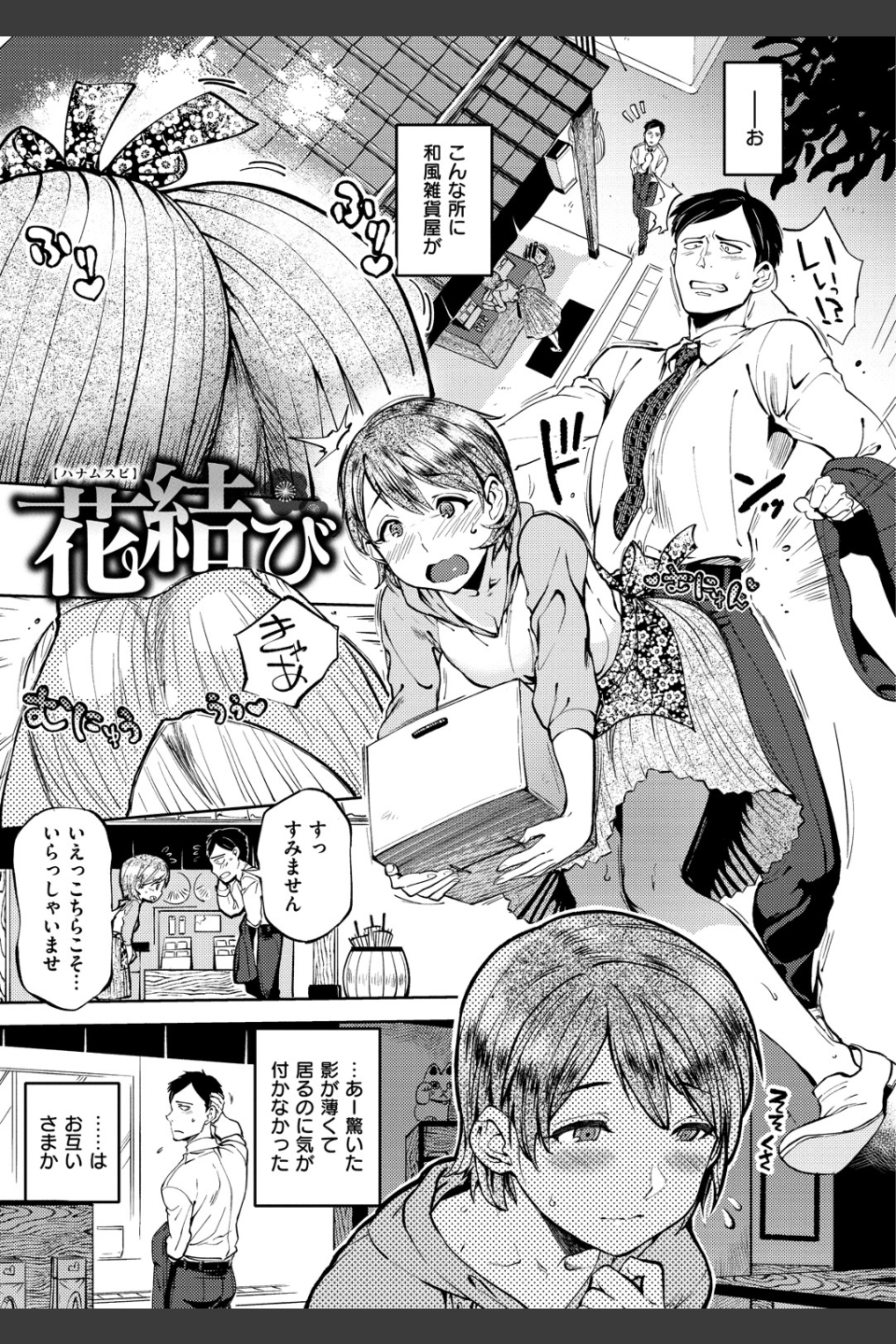 女の子はヴィーナス