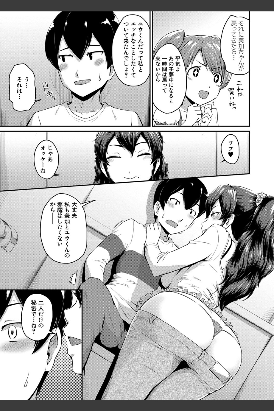 『お尻が好きです。』