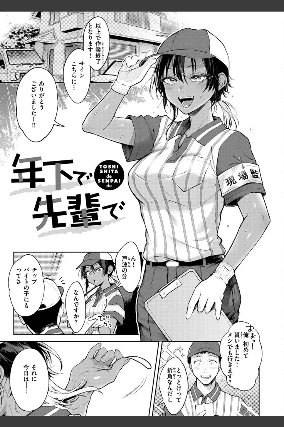 ヤらしいカラダのわたしたち 【デジタル特装版】