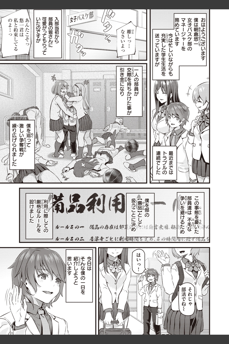 貴方の専属ソープ嬢【単行本版】