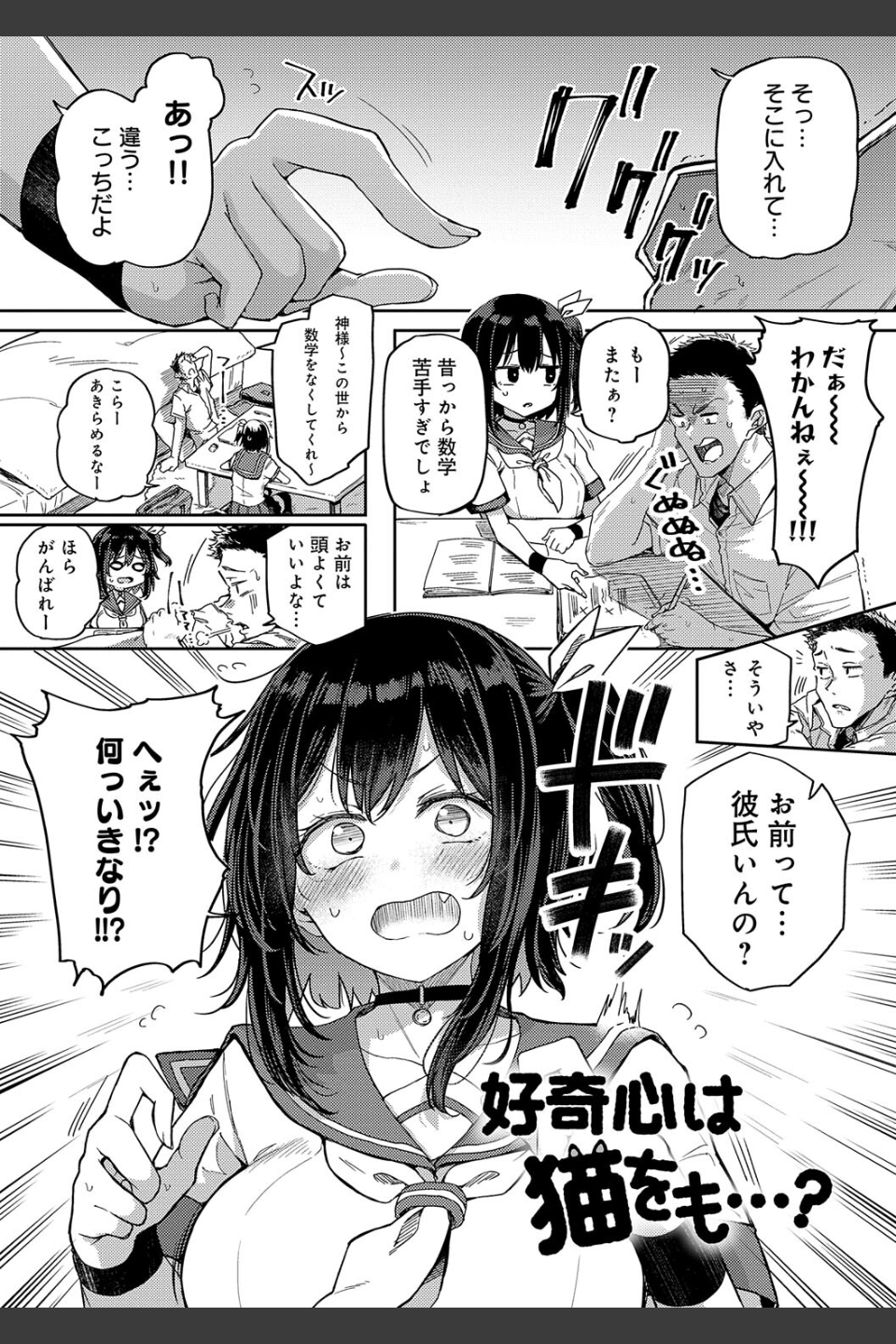えんじょいはっぴ〜！ 【デジタル特装版】