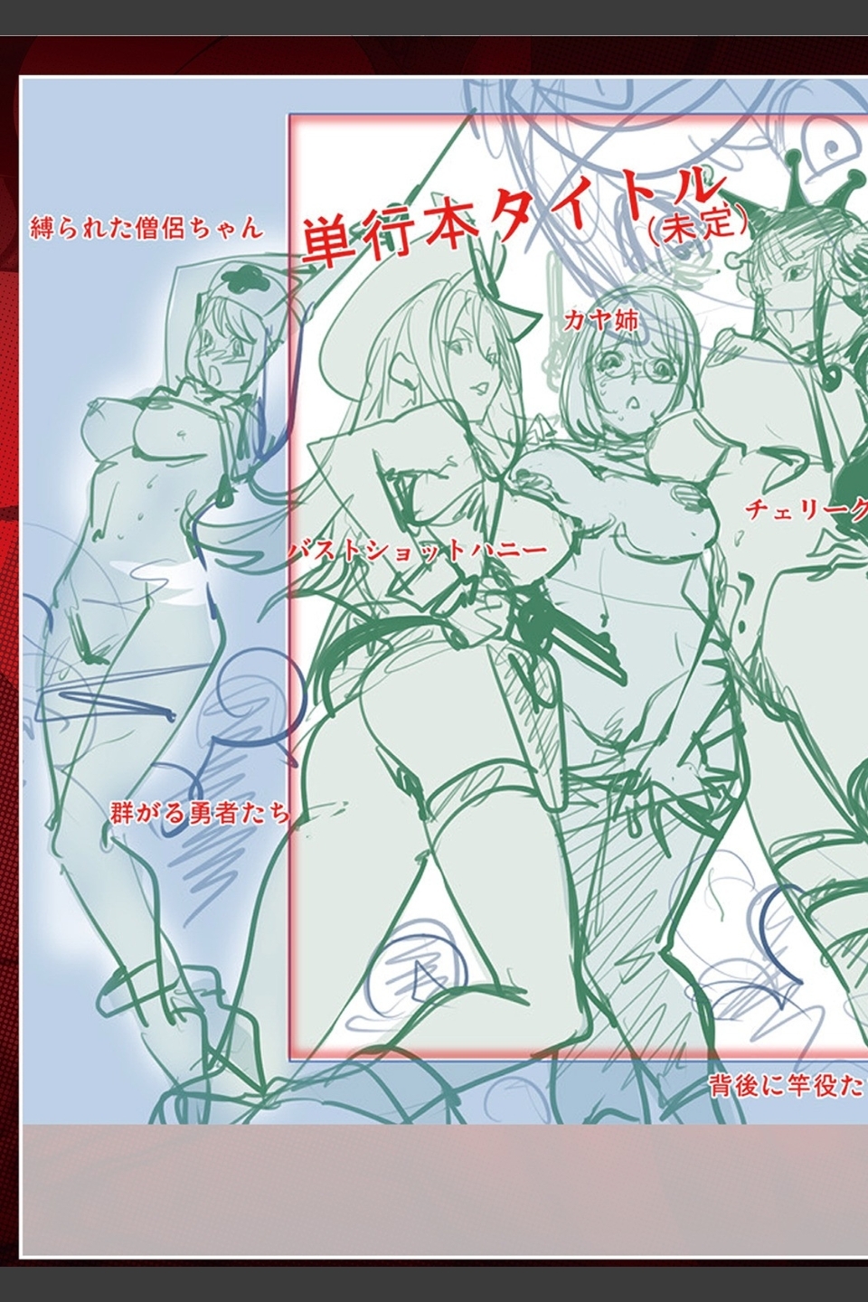 スキを魅せたらハメられて 【デジタル特装版】