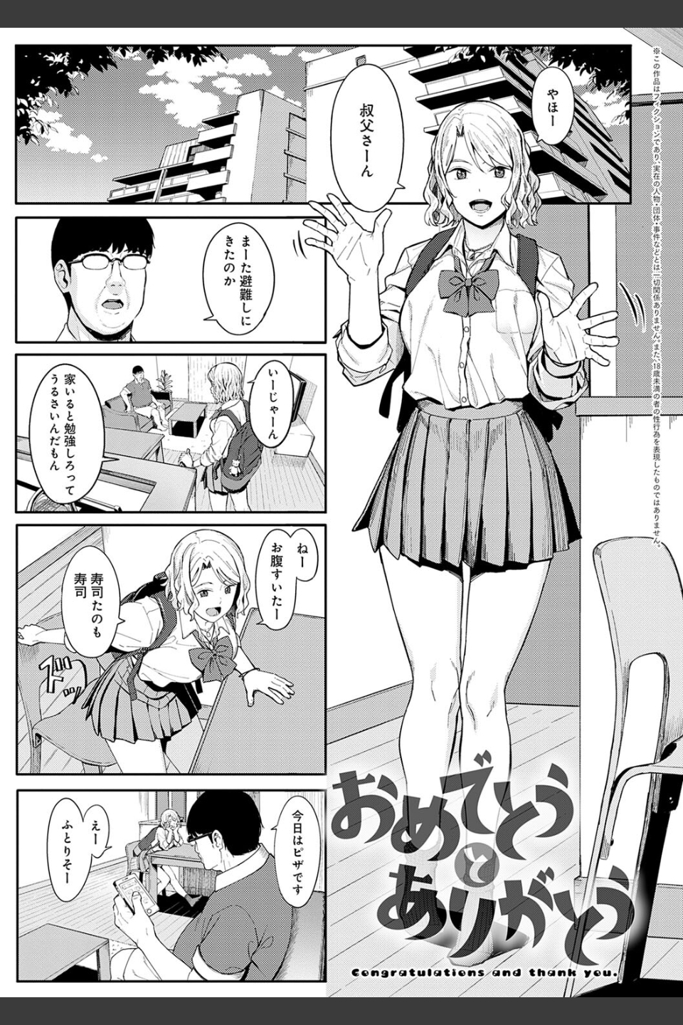 とりあえず、ヤッてみよ。 【デジタル特装版】
