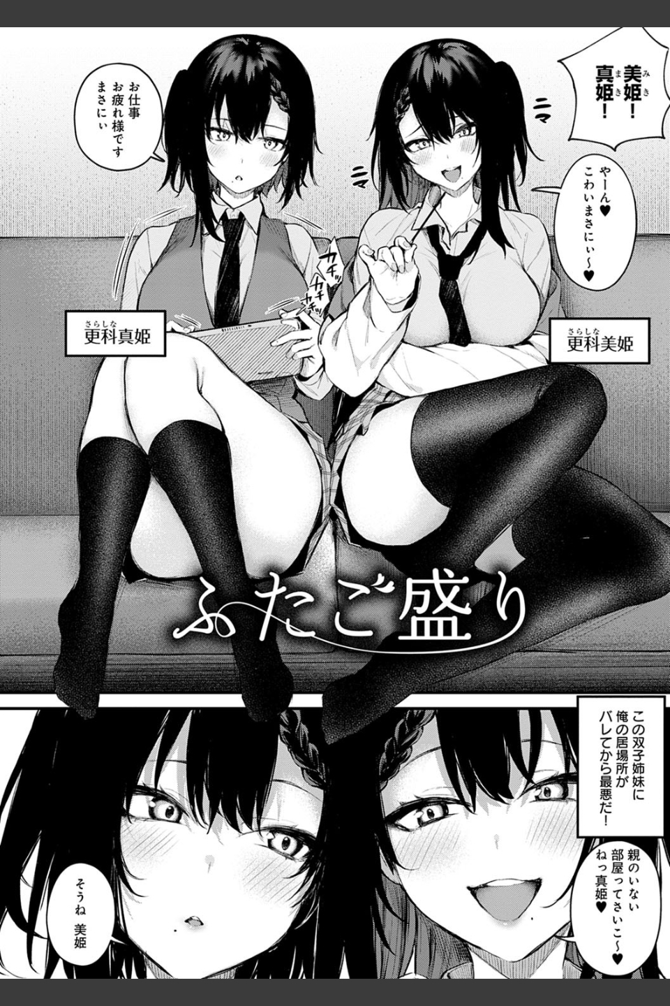 この恋に気づいて 【デジタル特装版】
