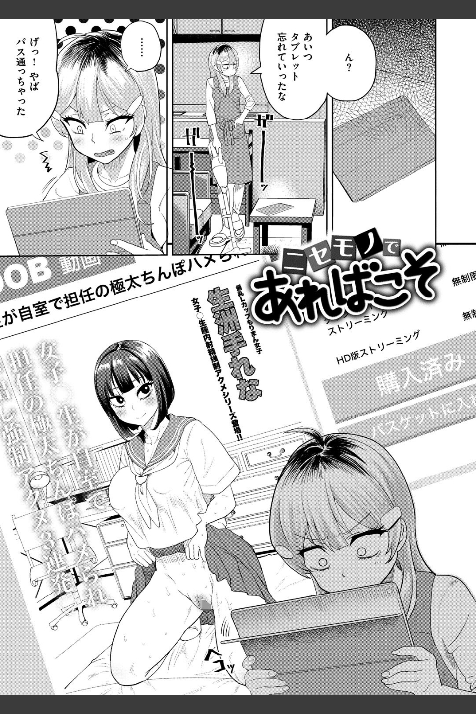 らぶほりっく！
