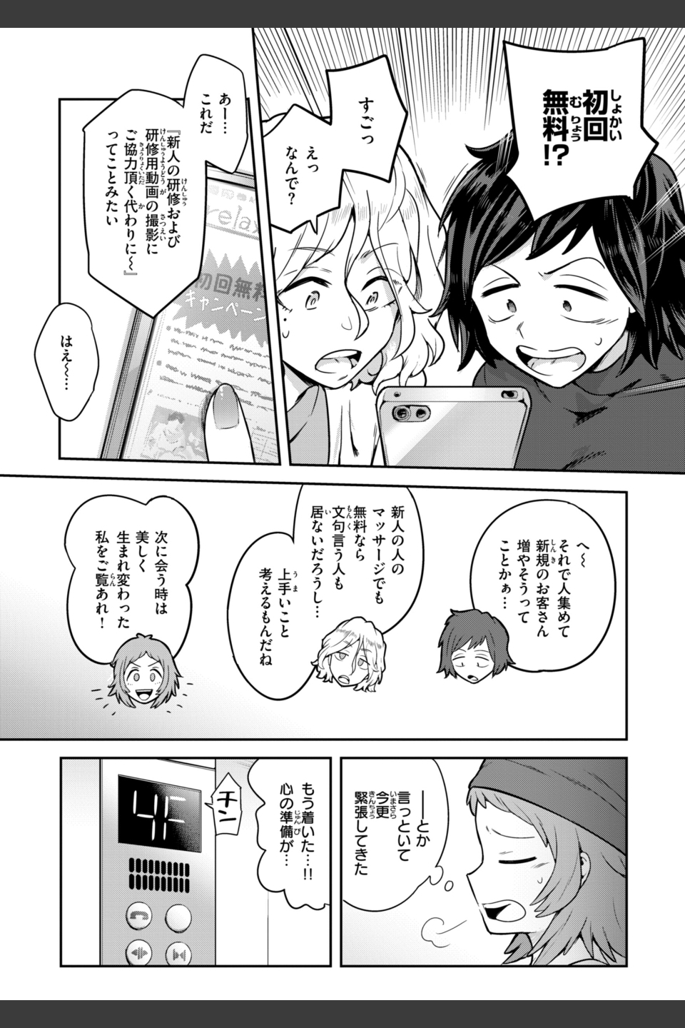 淫謀【デジタル版限定おまけ付き】