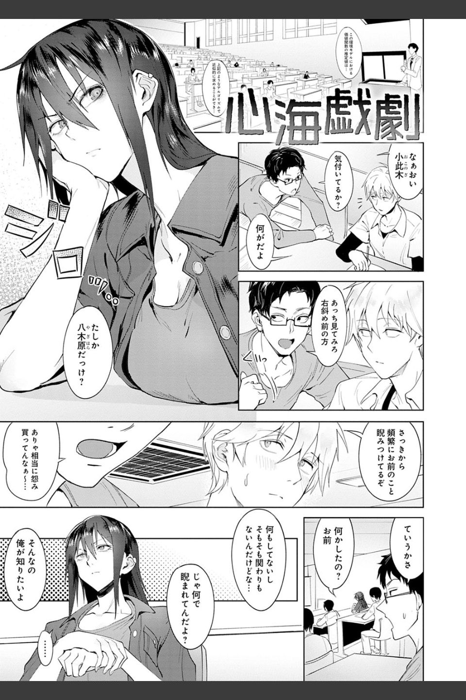 瀛州迷花録【FANZA限定特典付き】