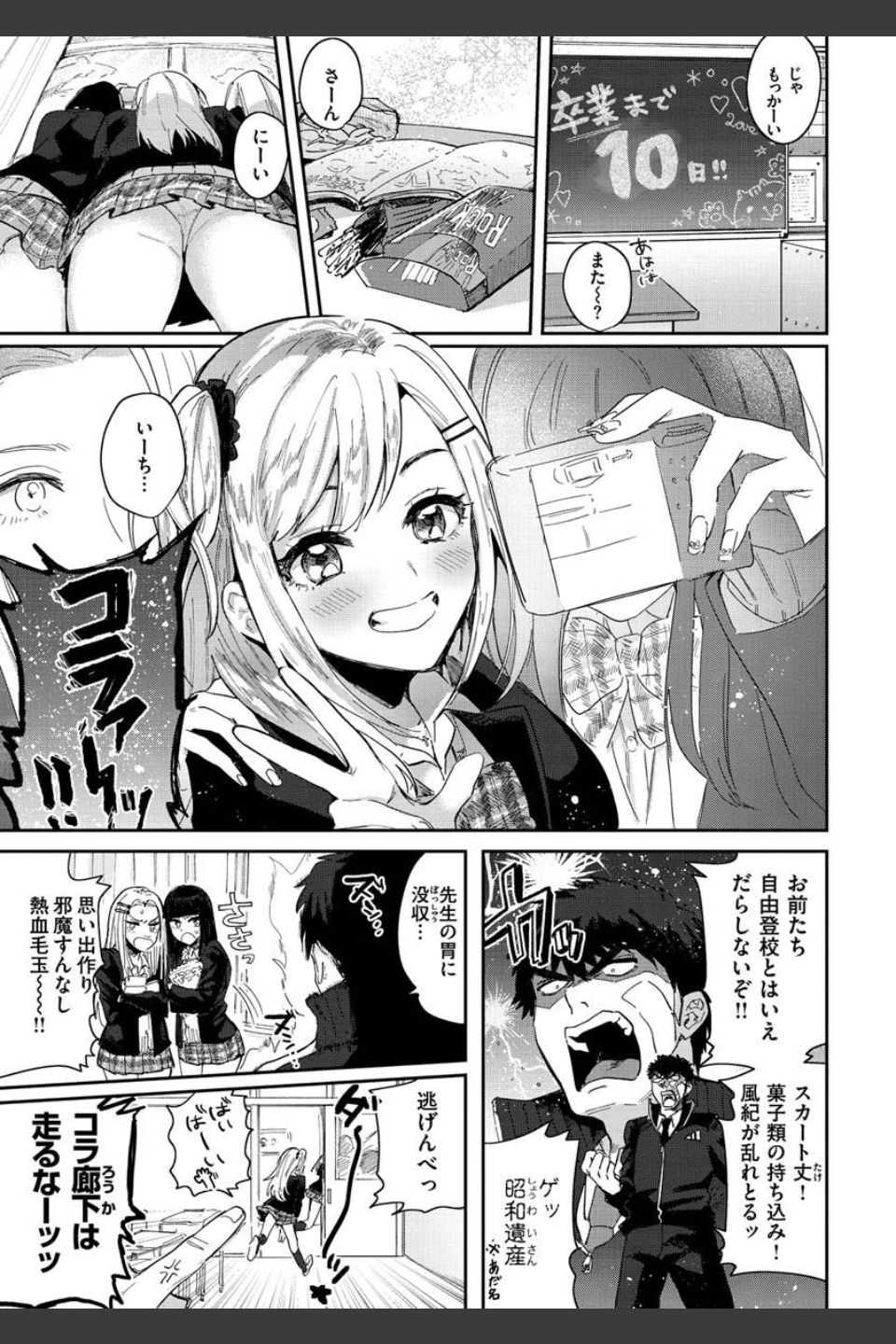 エキセントリックラブ