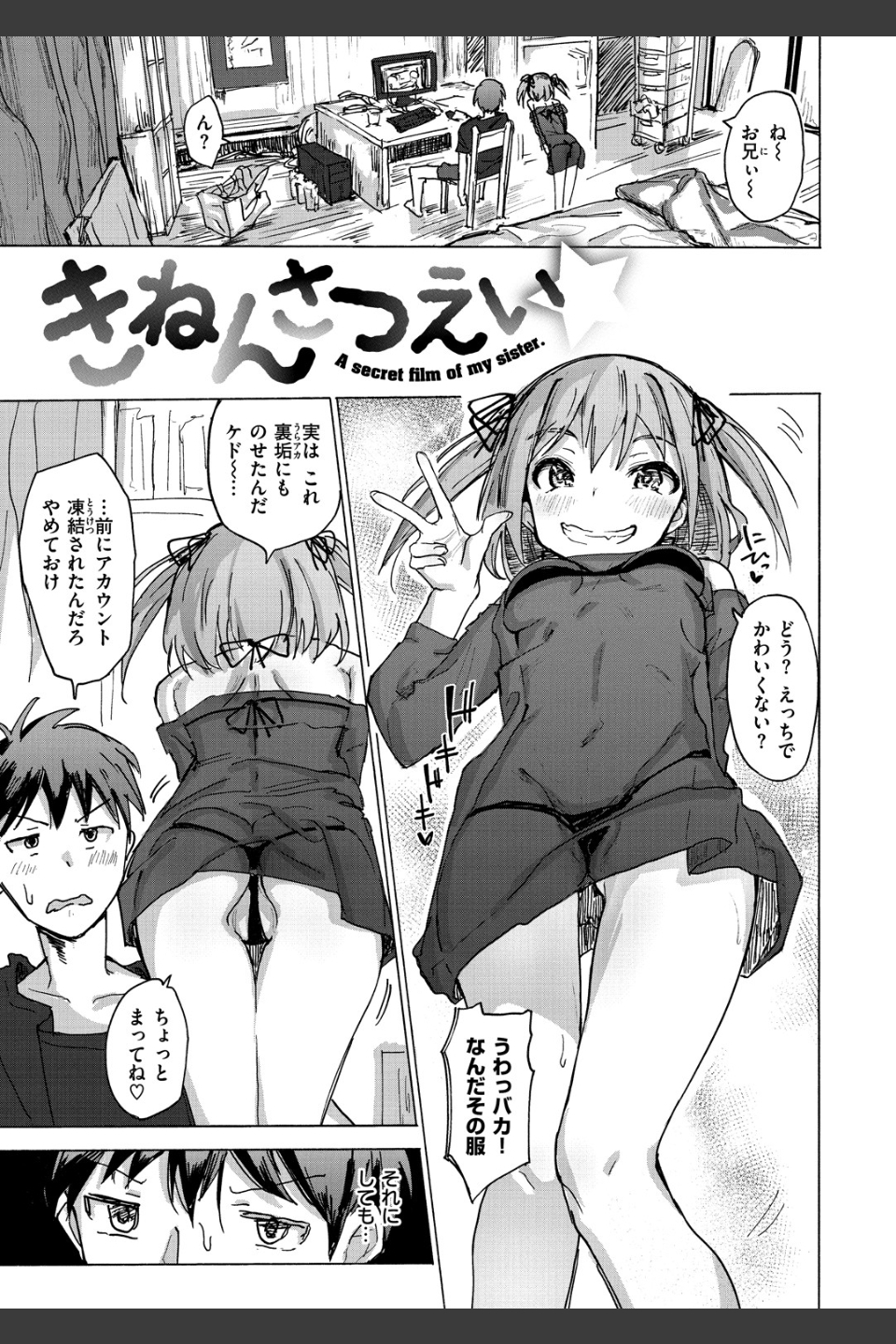 お兄ちゃんの抱きまくら