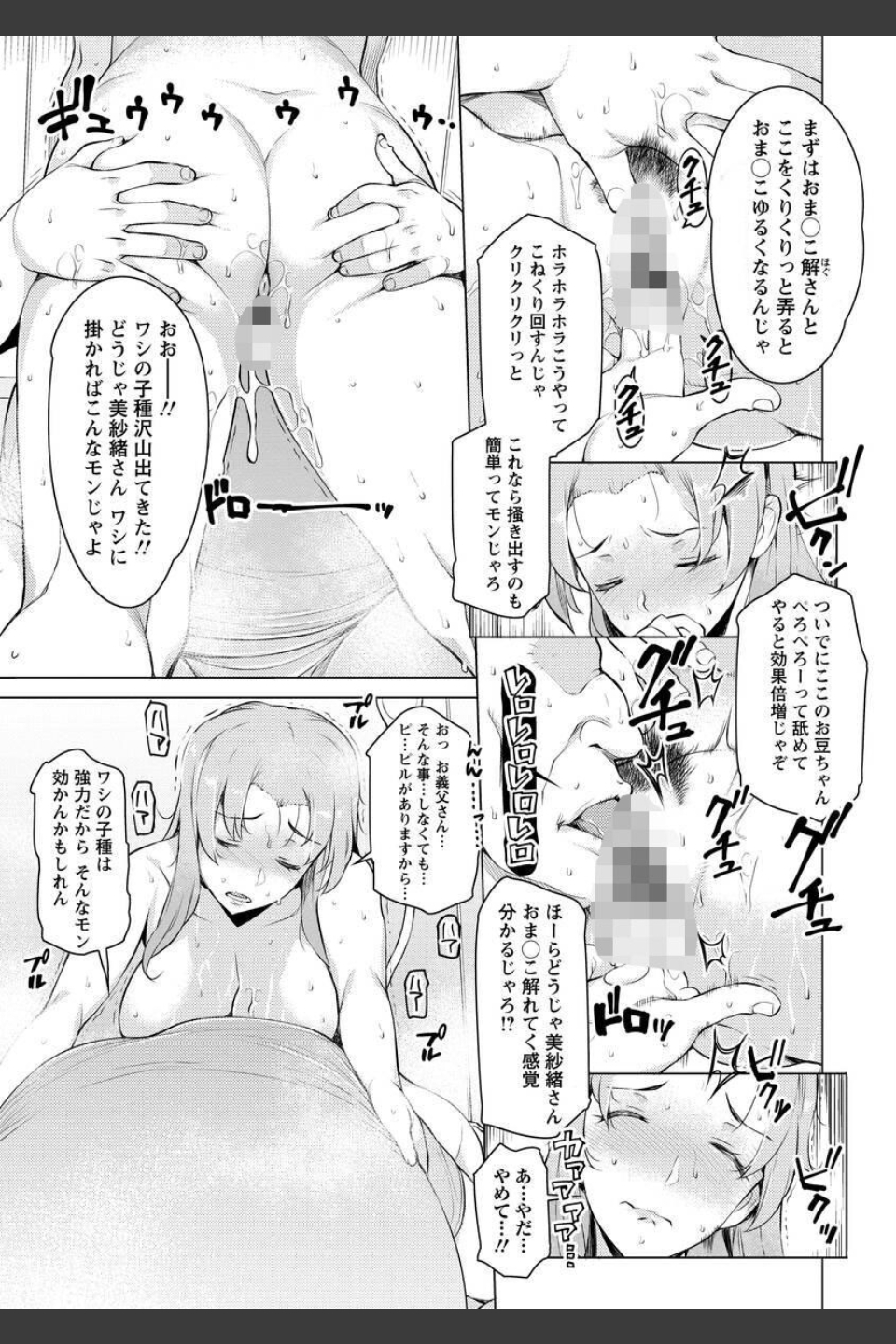 妻色いんび