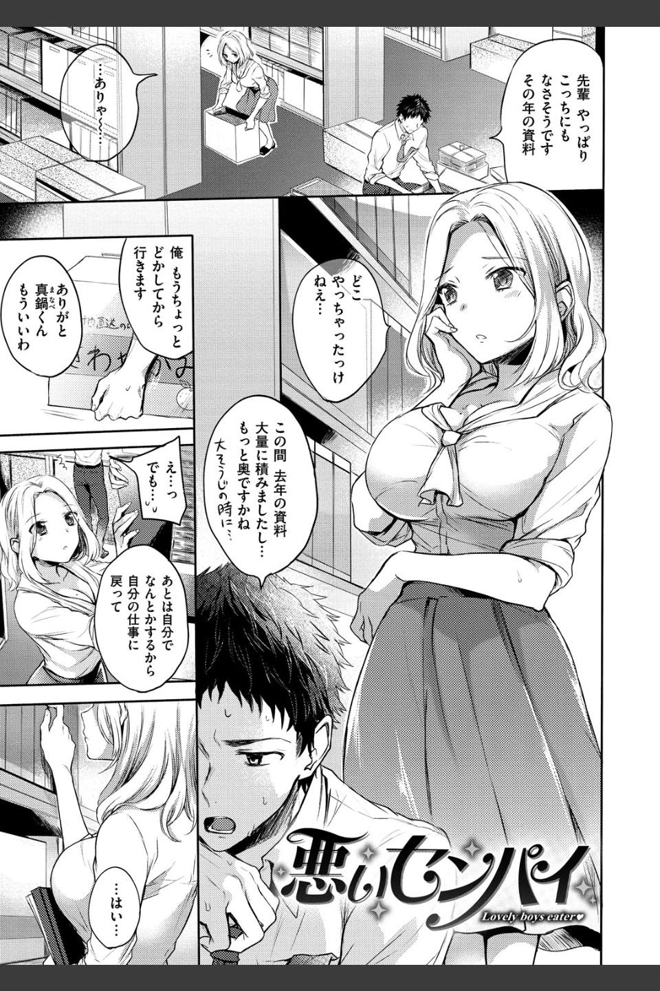 まいすうぃーと でびる