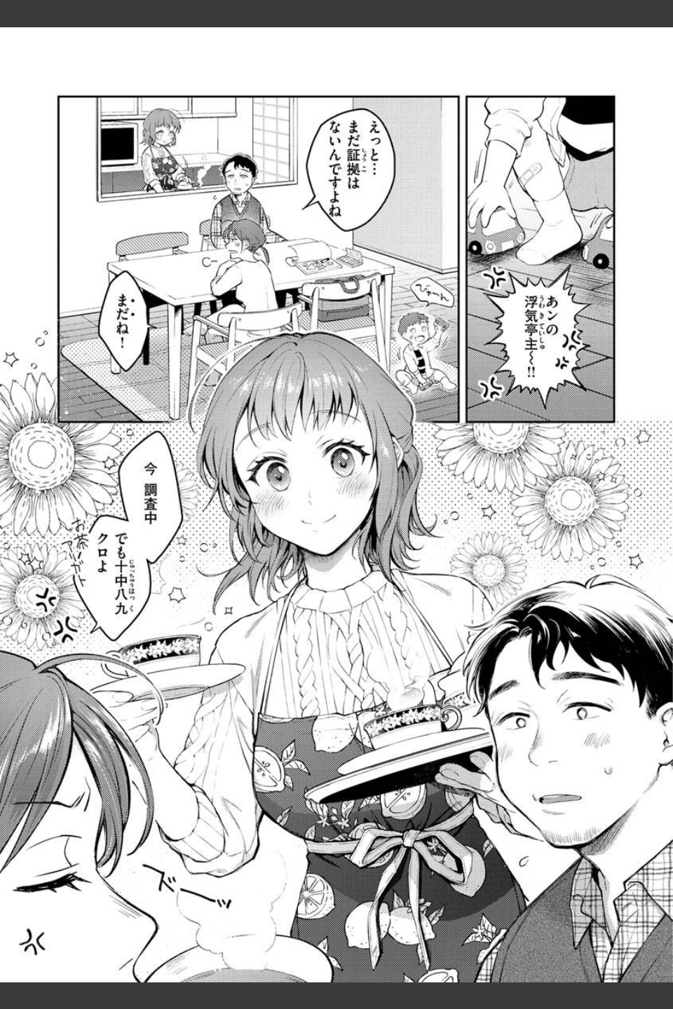 春の疼き