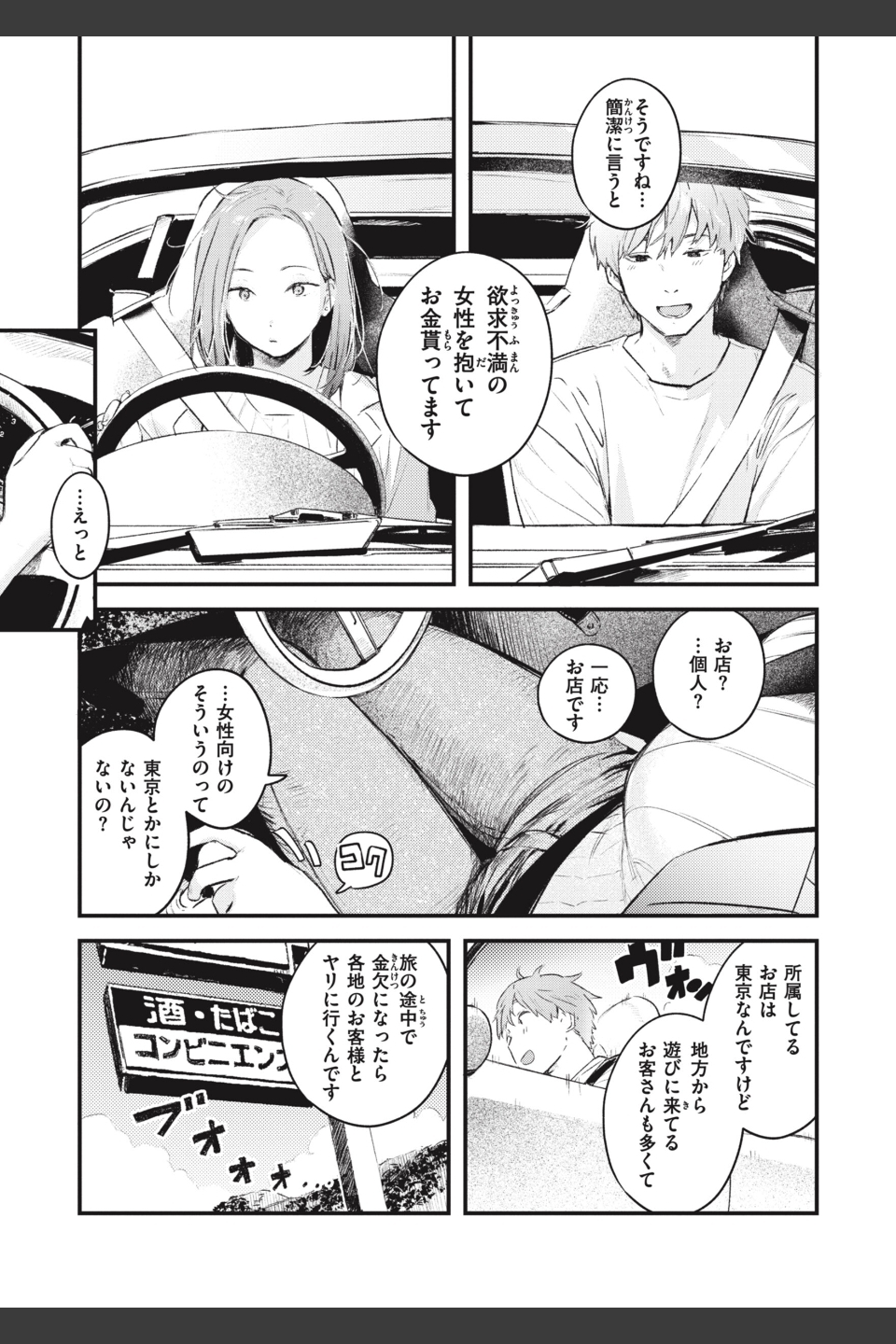 恋のむきだし
