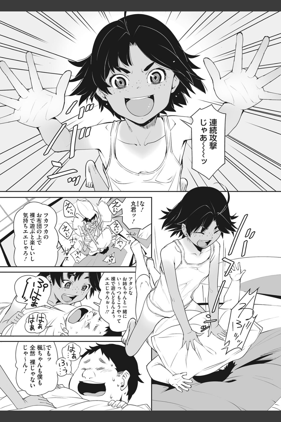 あの日彼女が見せた顔。