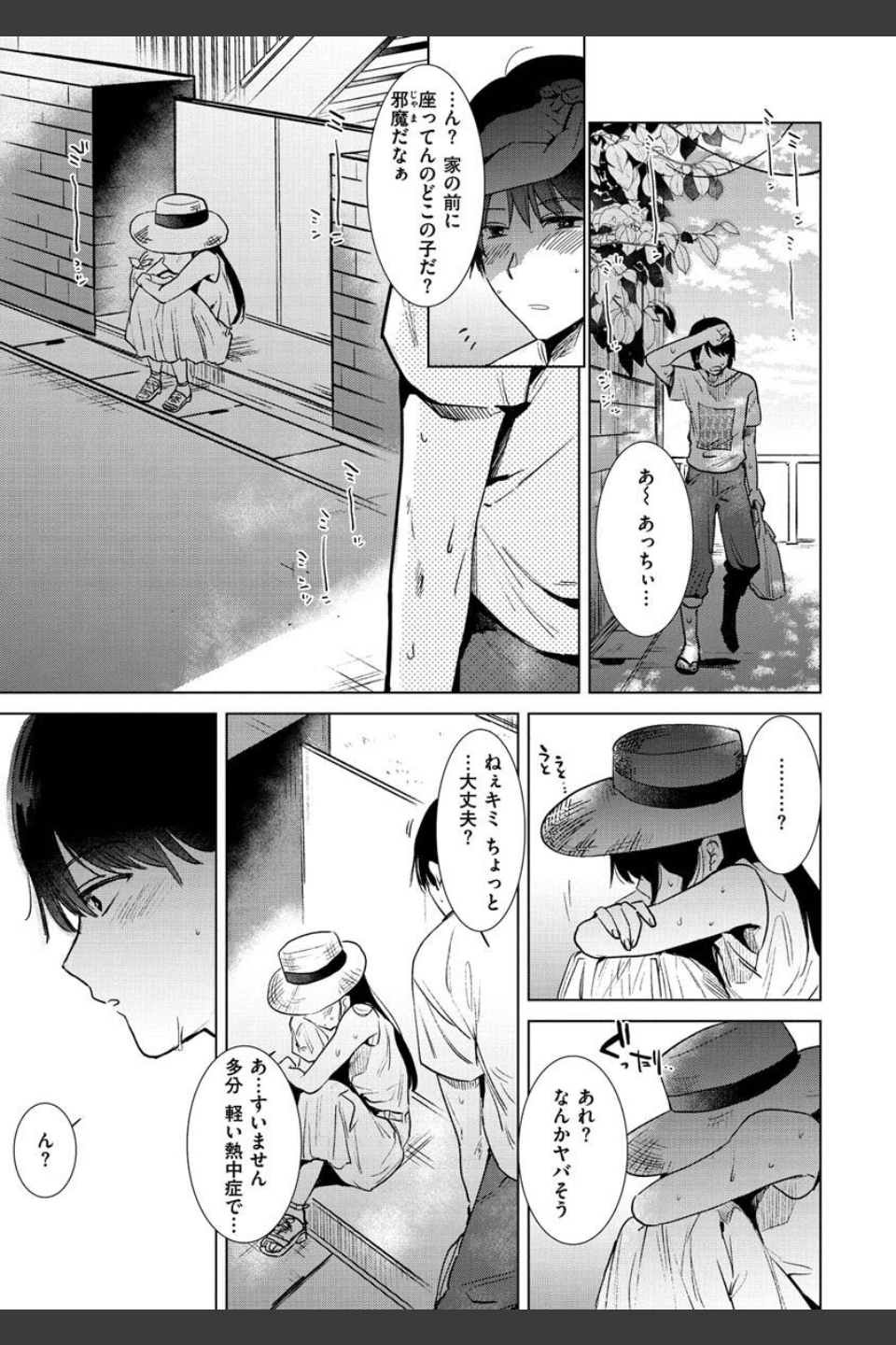 籠もり日和