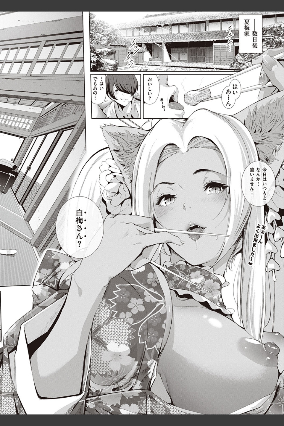 コスは淫らな仮面 商業版 【デジタル特装版】