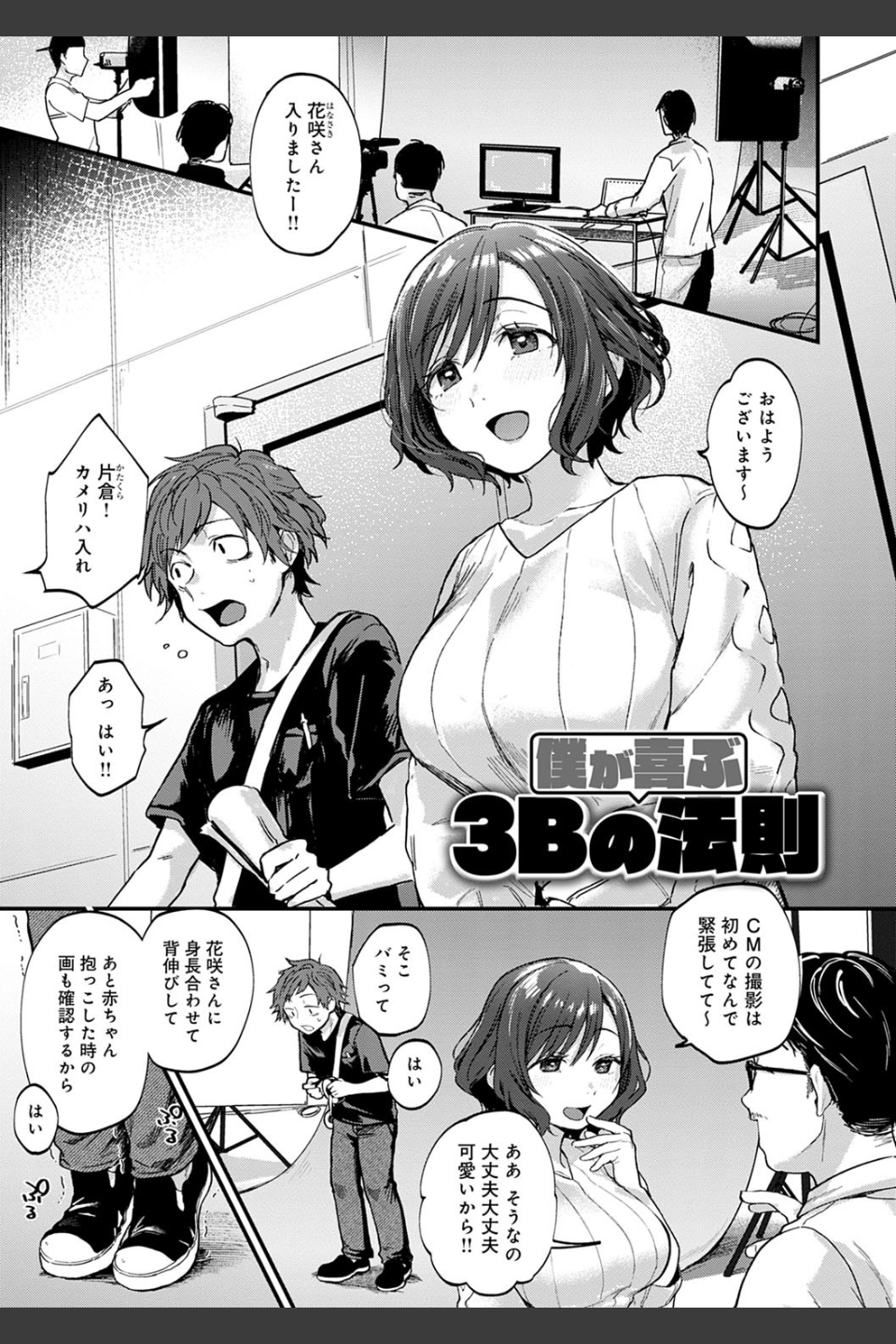 同人作家はコスプレえっちの夢を見るか 【デジタル特装版】