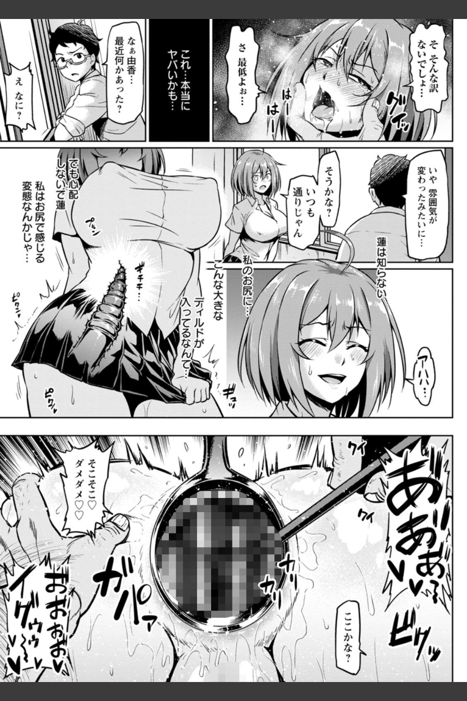 NTRな世界