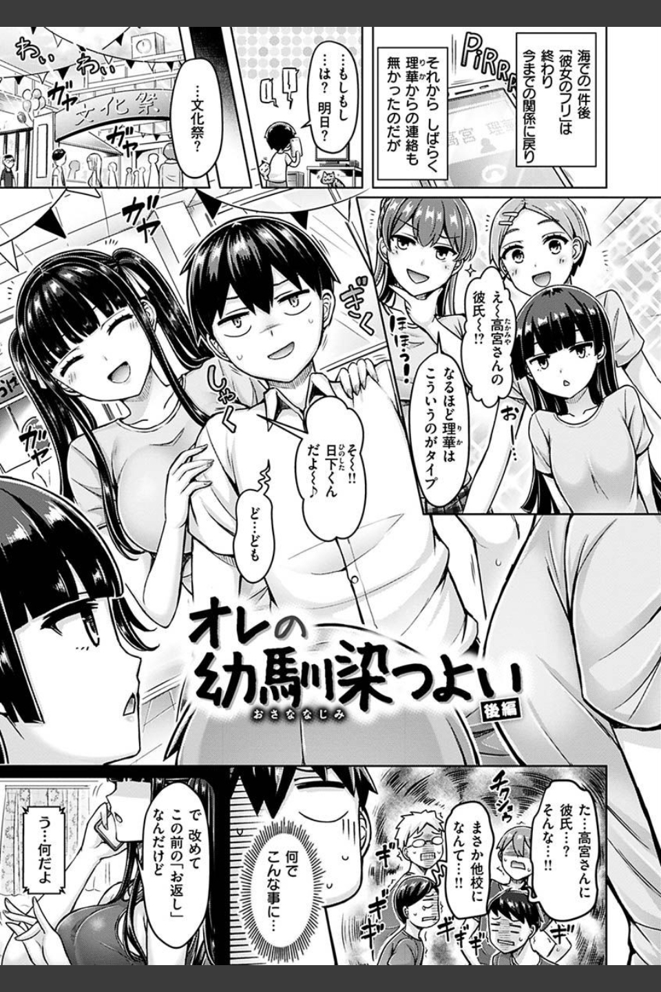 ぱい ぱれーど