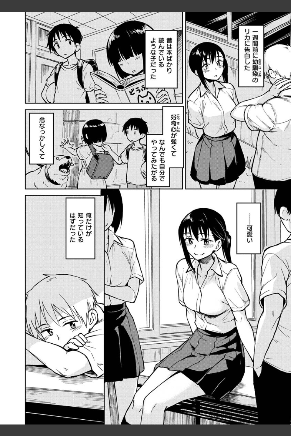 放課後は冒険の時間