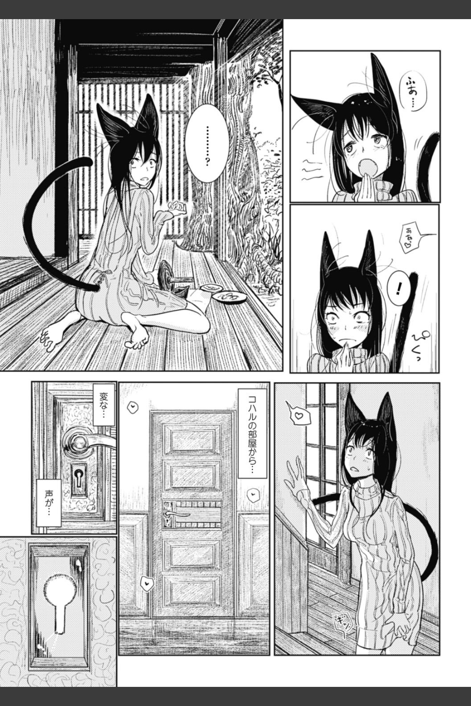 その指先でころがして