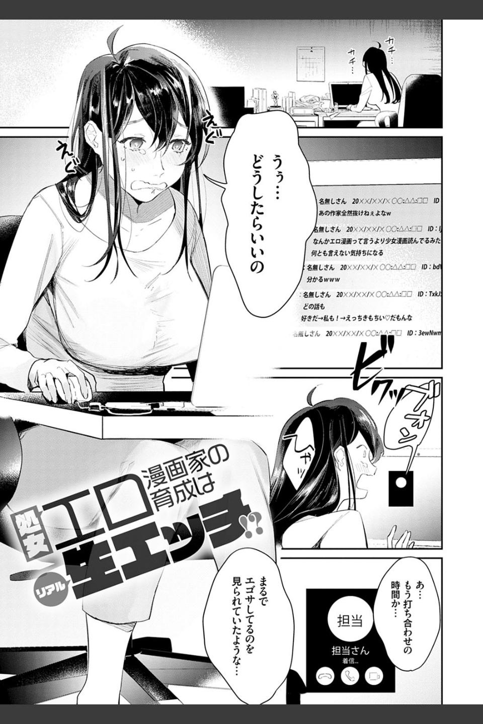 誘惑ミルフィーユ【FANZA限定特典付き】