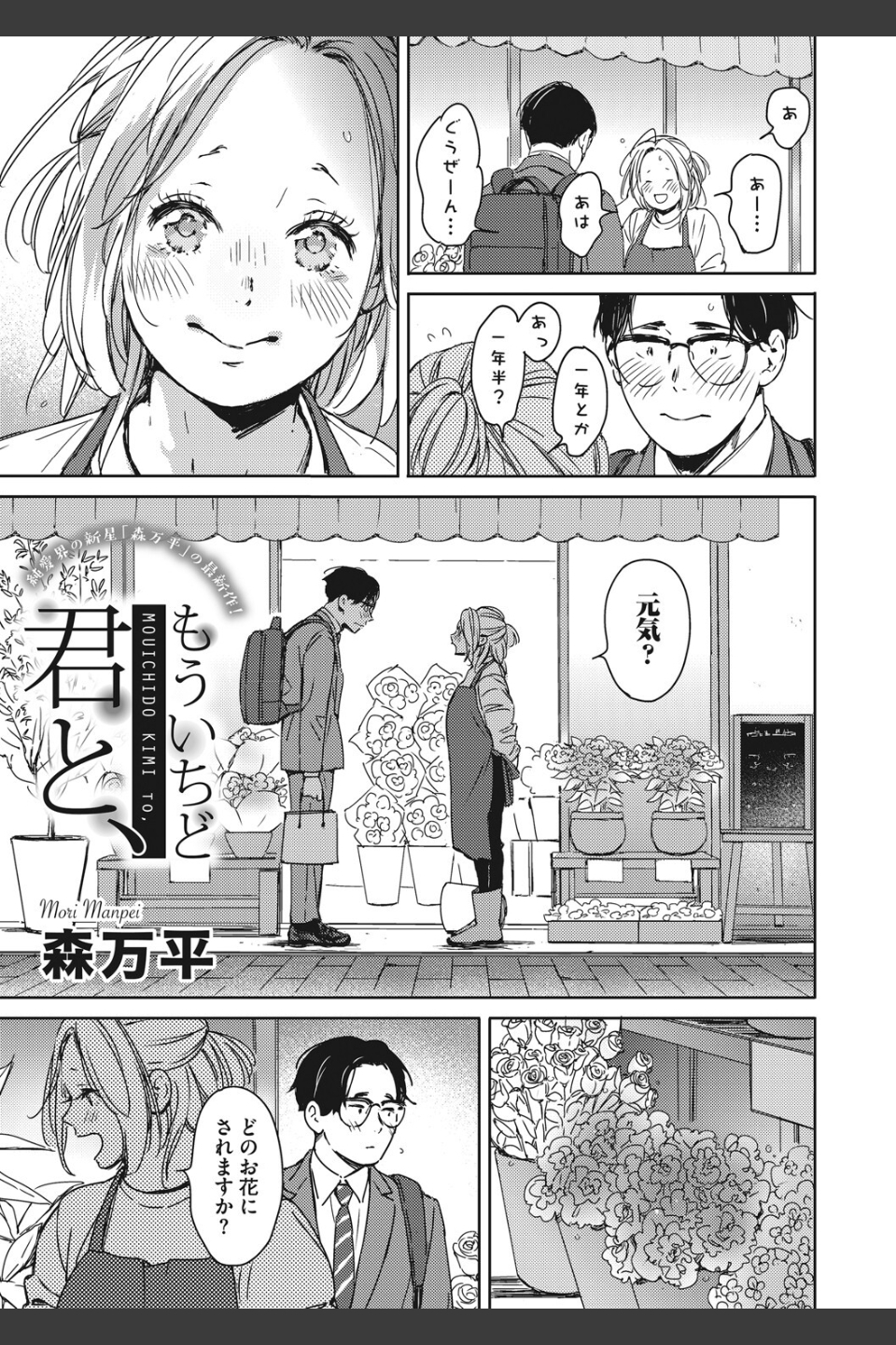 見て。透けてるよ