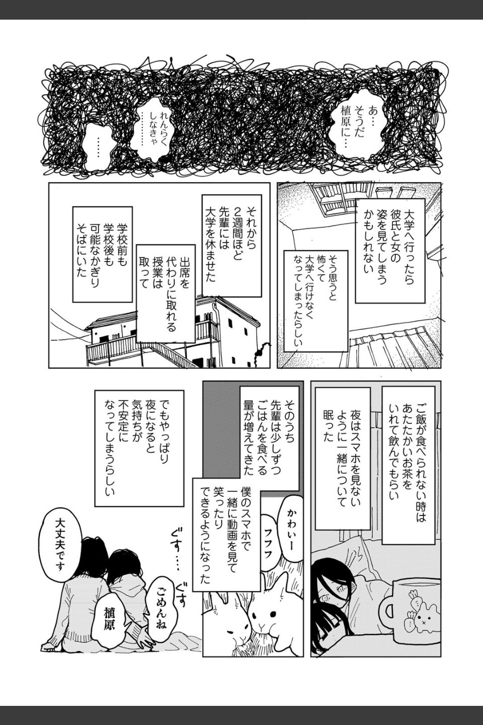 やわらかくも美しくもない 【単話】（単話）