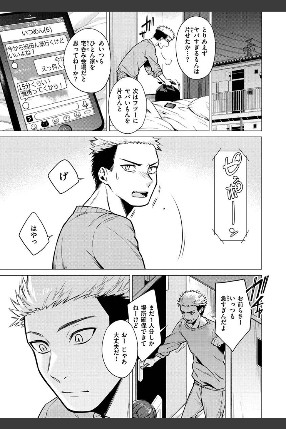 ななまん