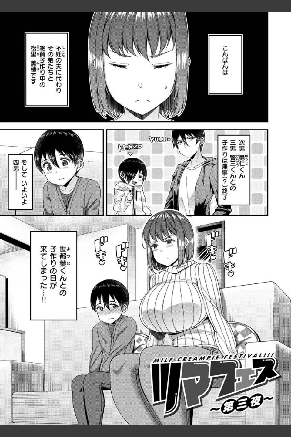 ツマフェス〜兄嫁ネトラセ公認種つけ〜【FANZA限定特典付きデジタル特装版】