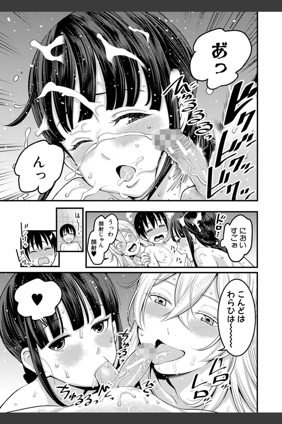 超おね×パコパコパコ