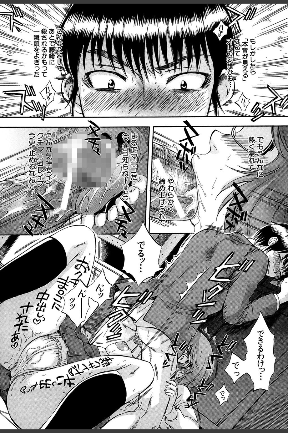 ボディランゲージ