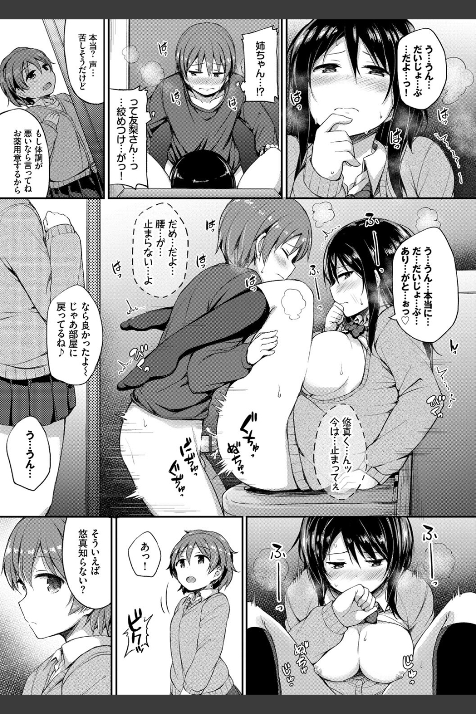 し〜！くれっと 【FANZA限定】【デジタル特装版】