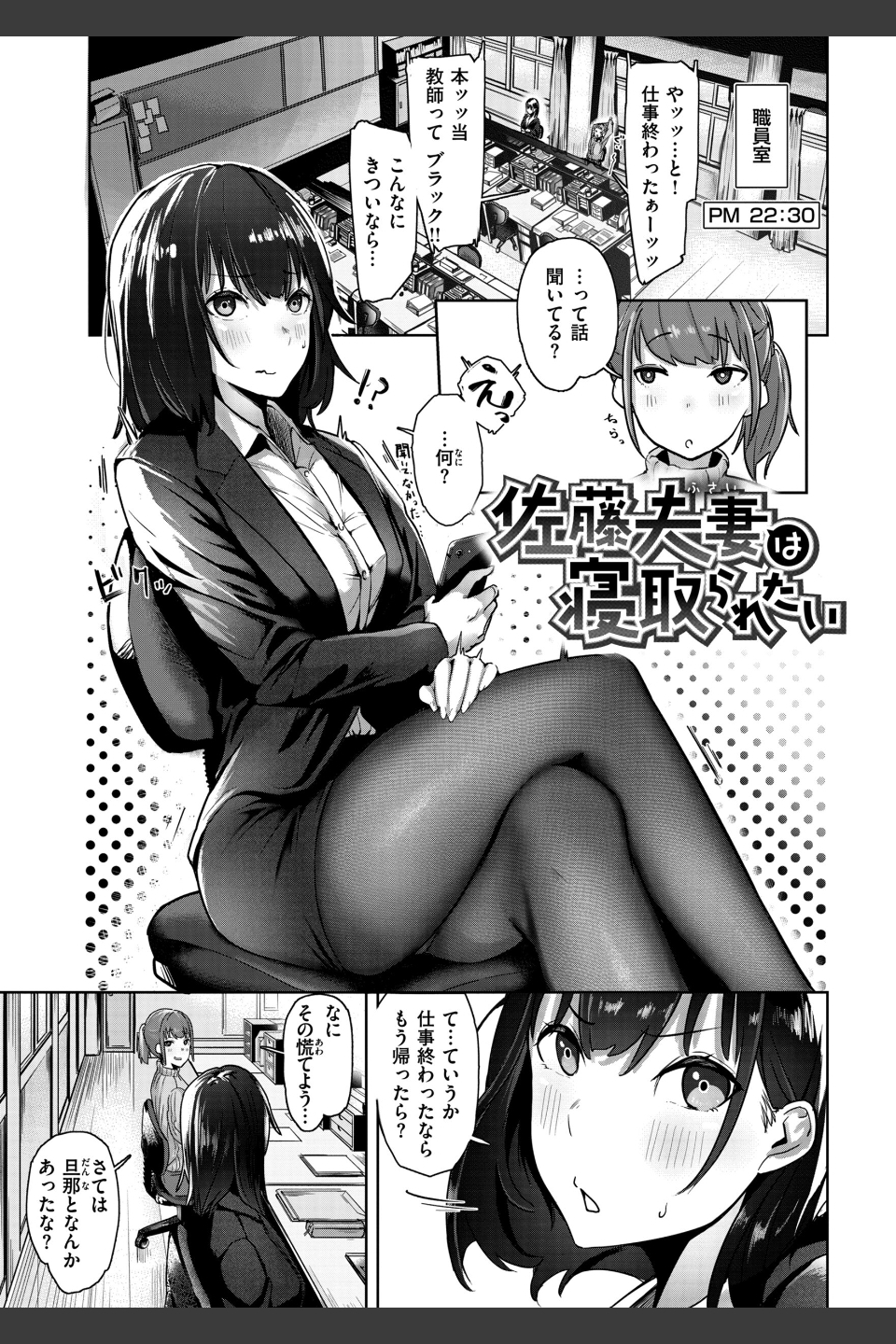オホ声の響く街