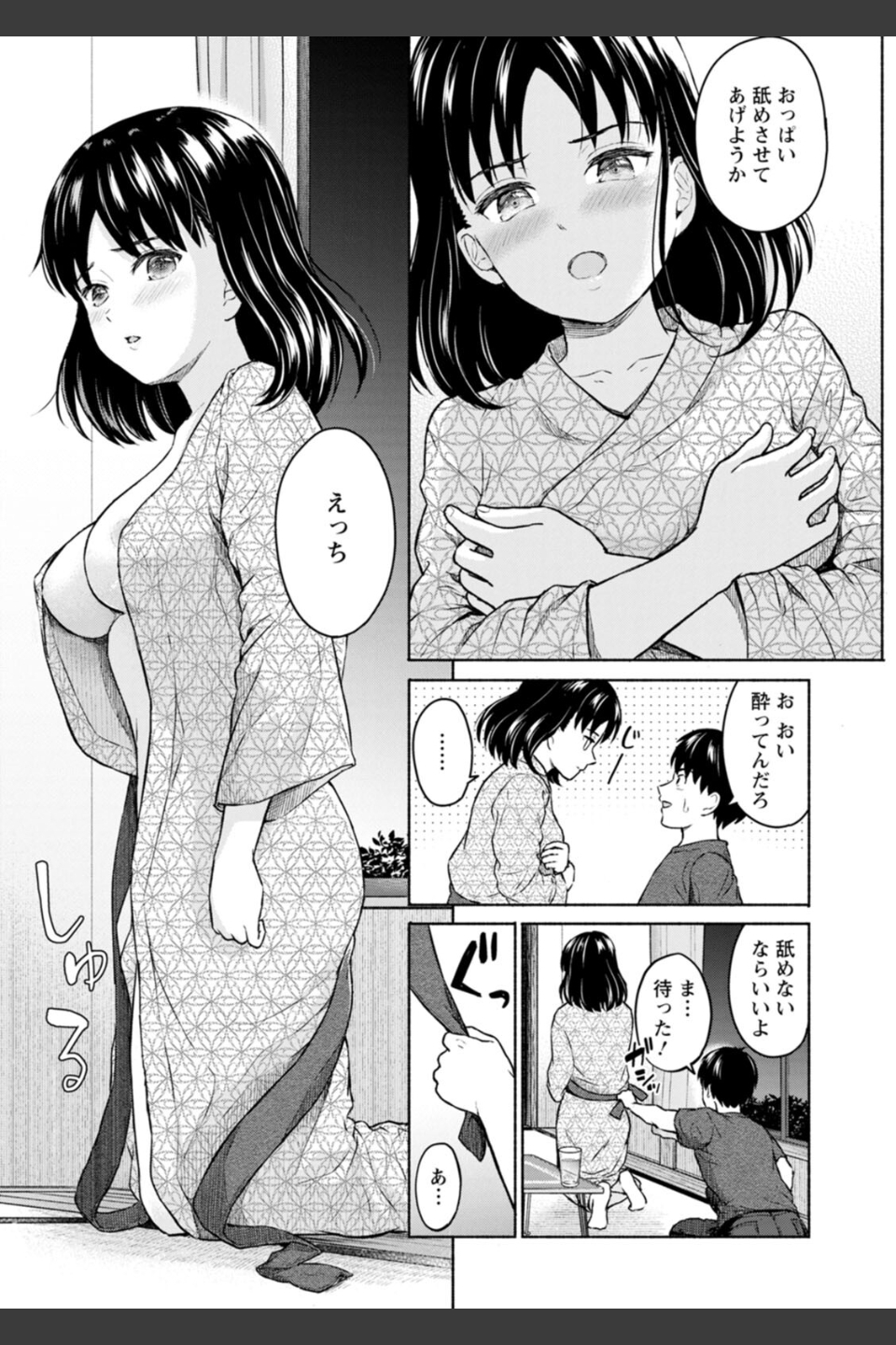 胸いっぱいの愛を