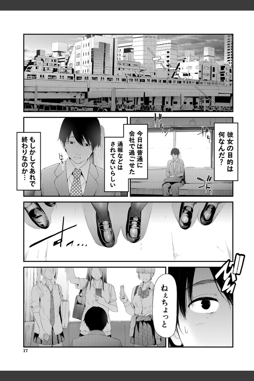 TR逆痴●専用車両