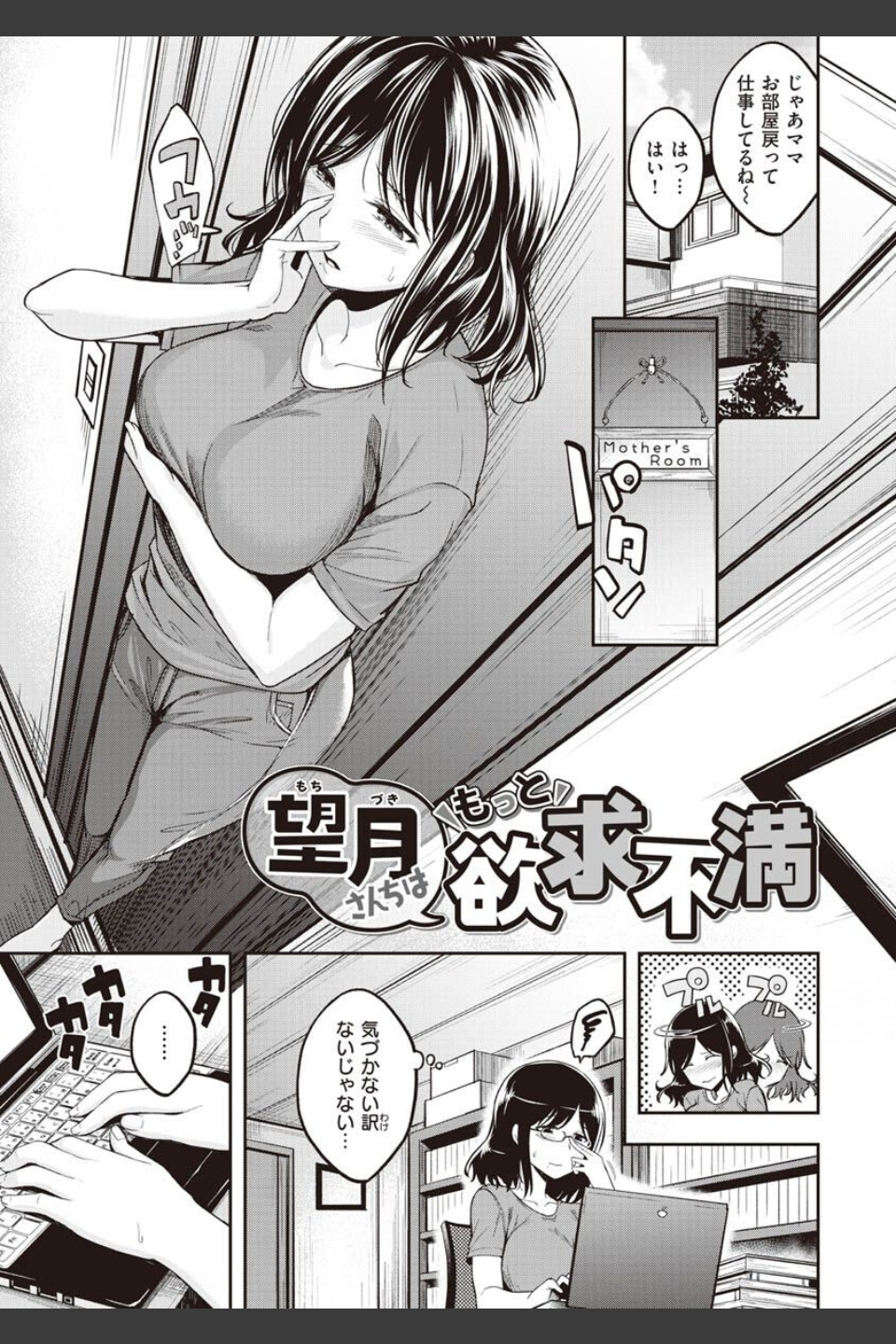 スタンバイおっけー！