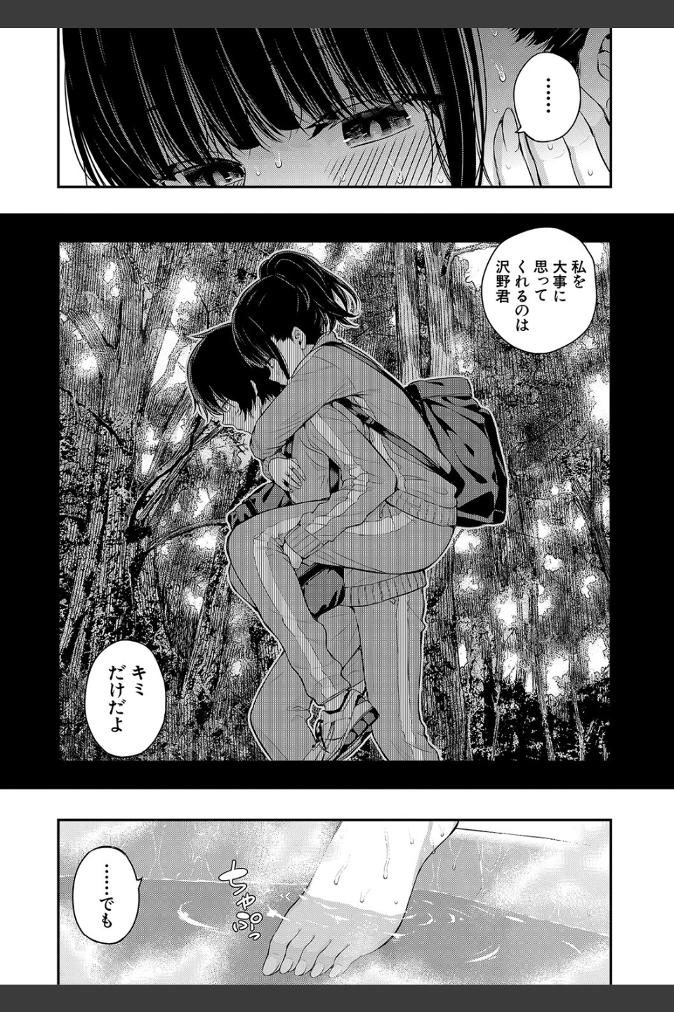 夏の発情、キミと生殖