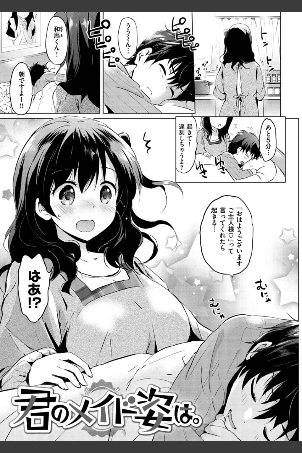にじいろパフューム