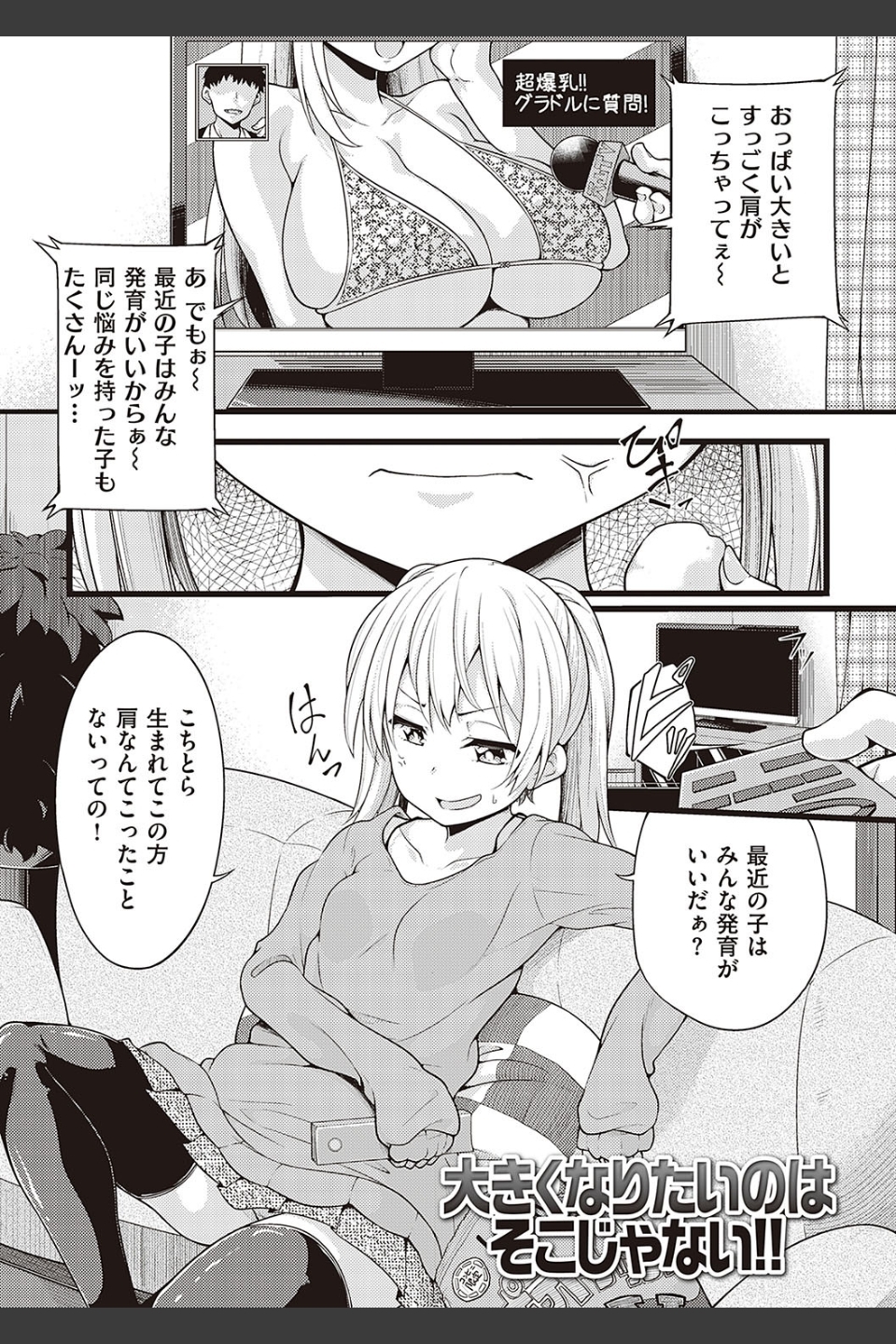 ぱい・はーど