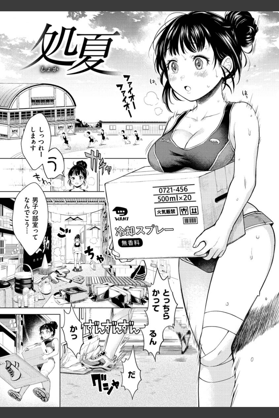粘膜