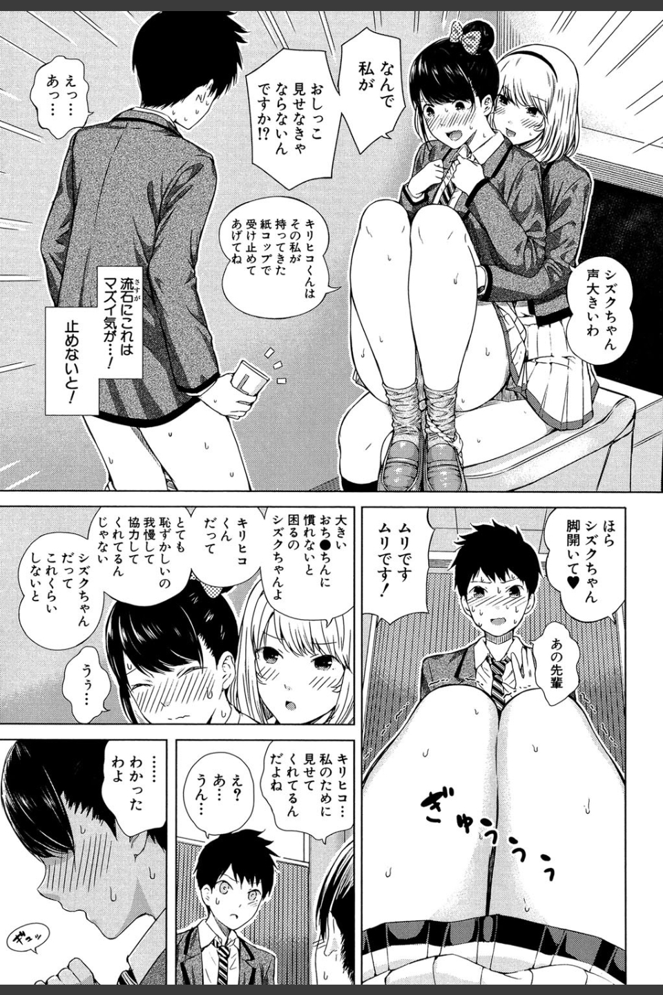 含羞のパフィーニップル