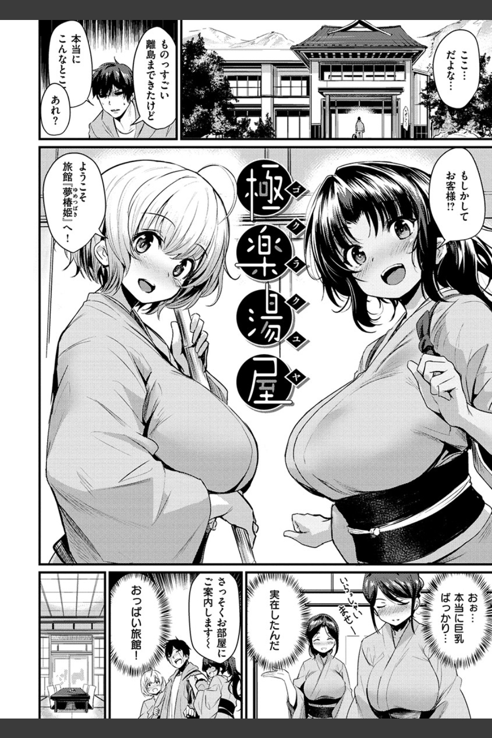 サカリまつり