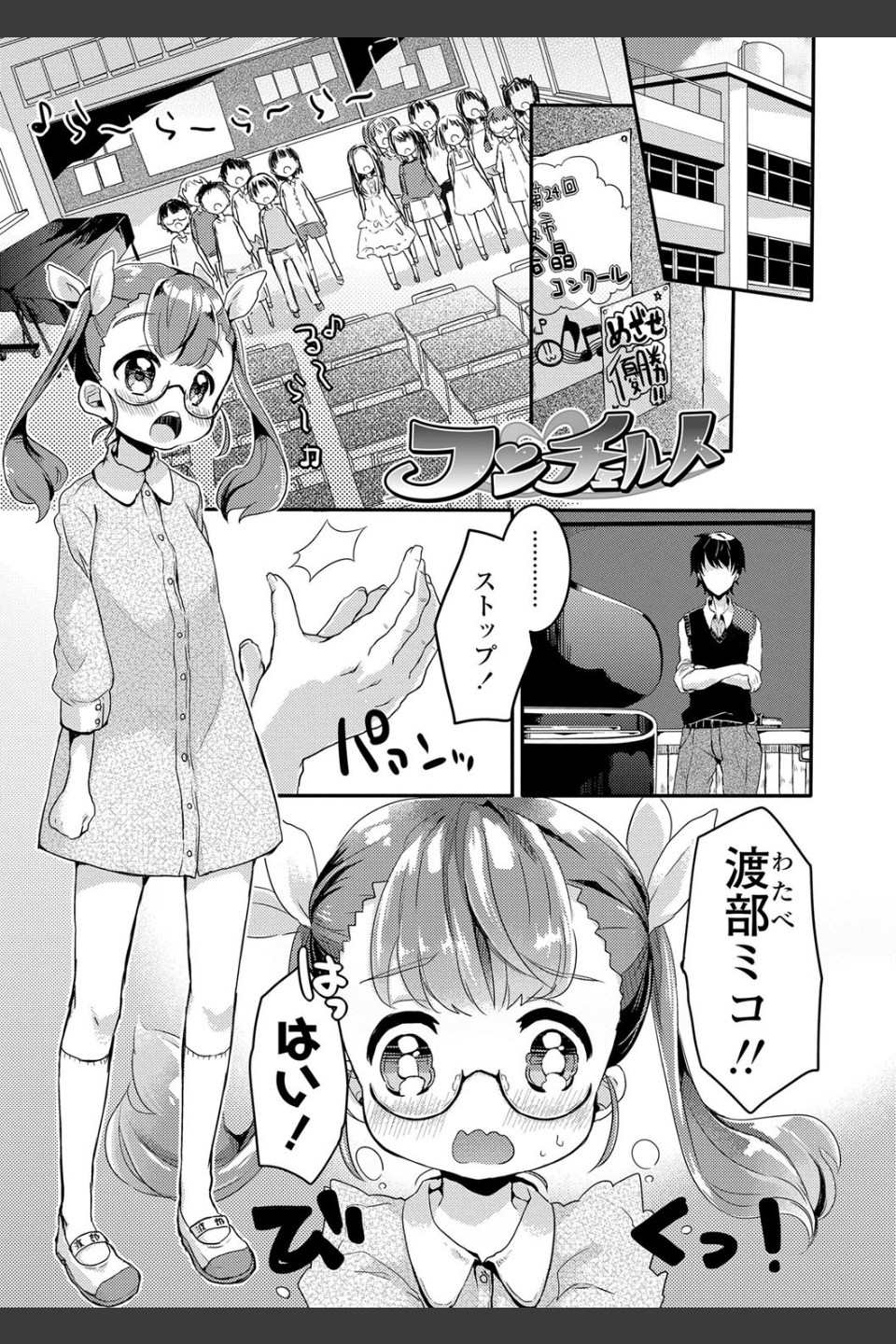 少女儚し散らせよ処女【FANZA限定特典付き】