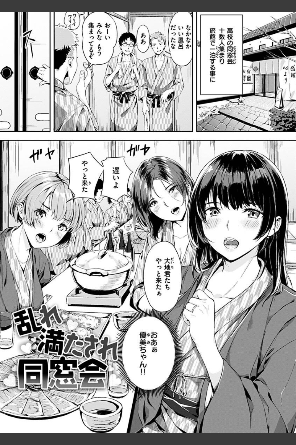 初イキ