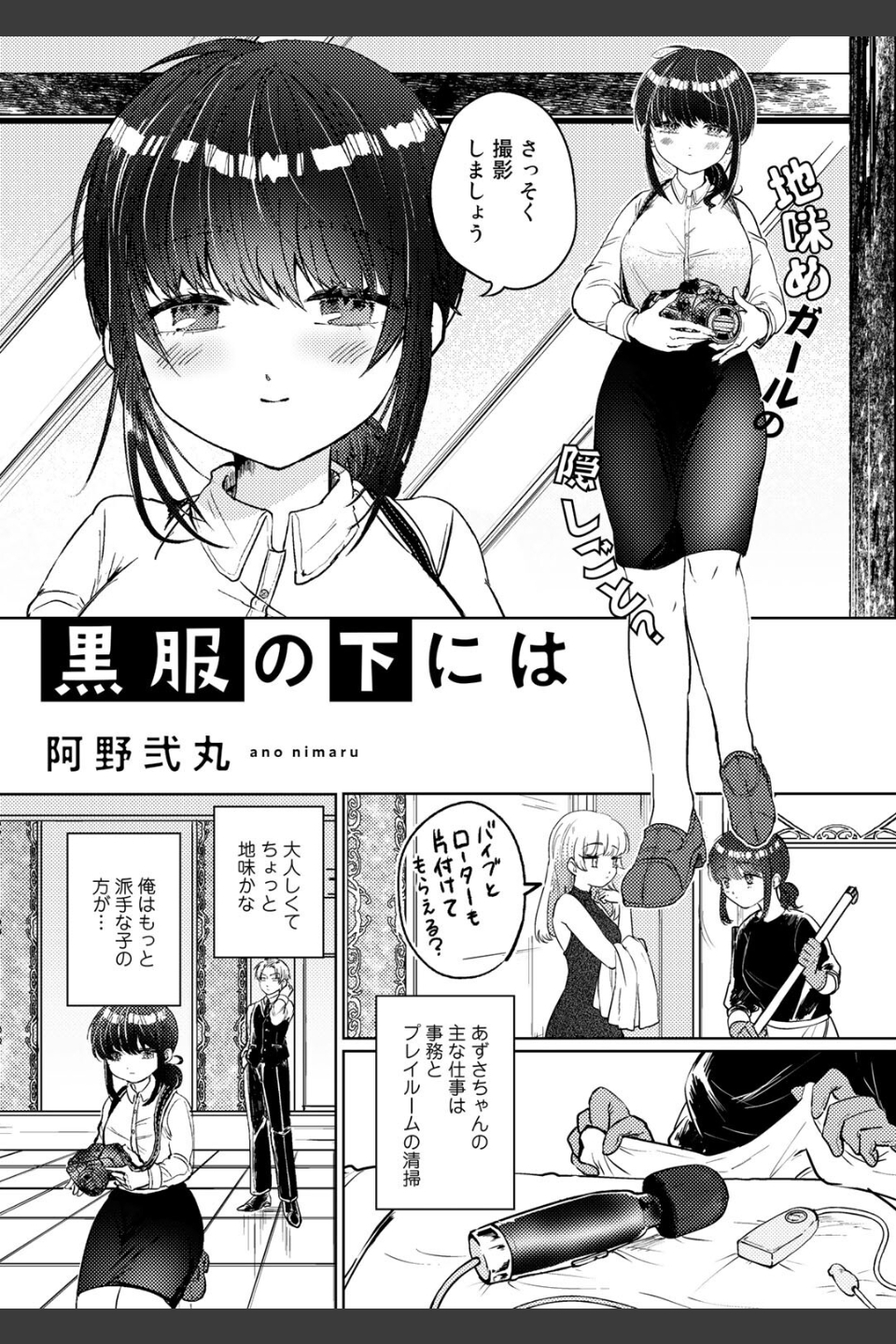 COMICキスハグ vol.2