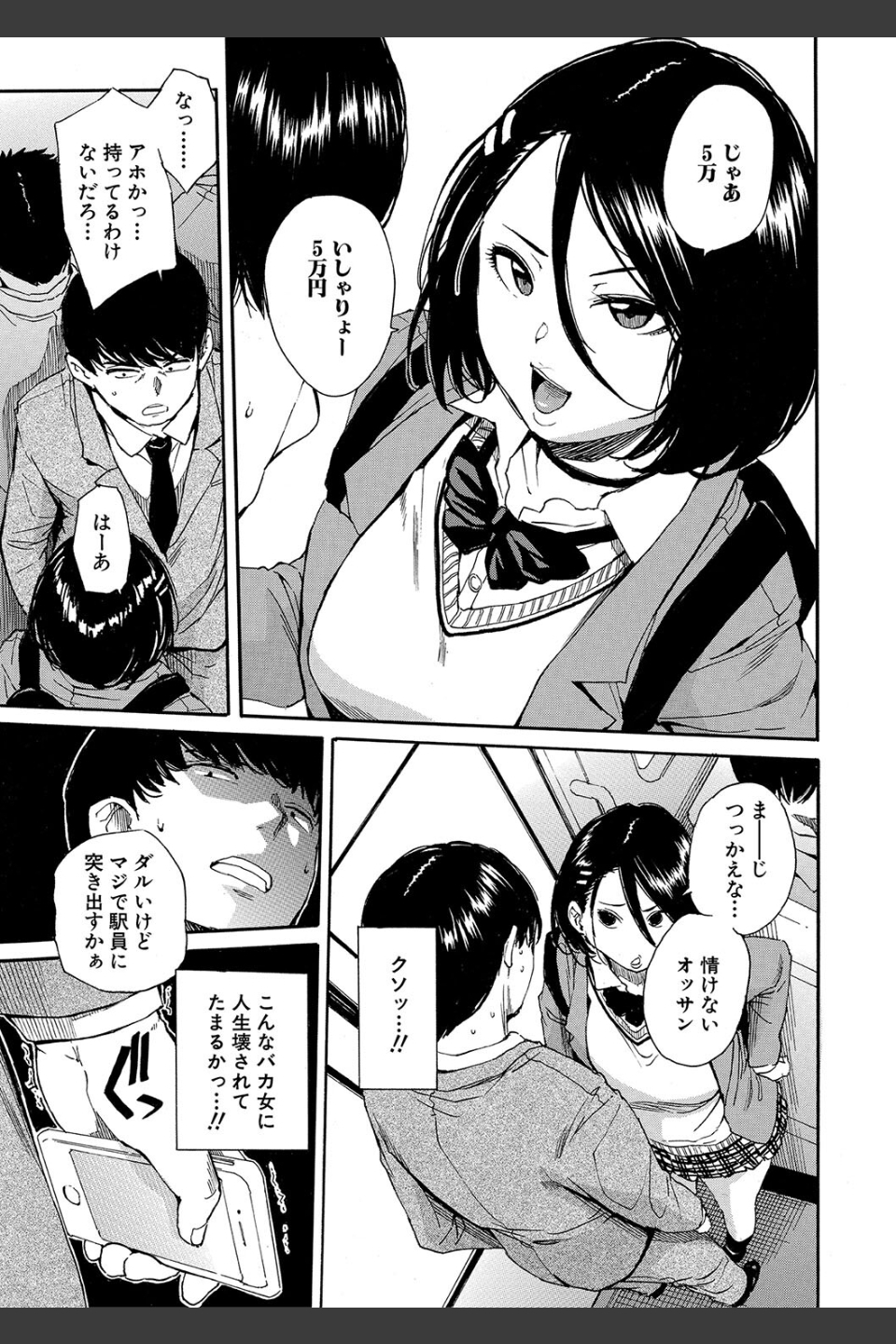 肉体コントロールアプリ