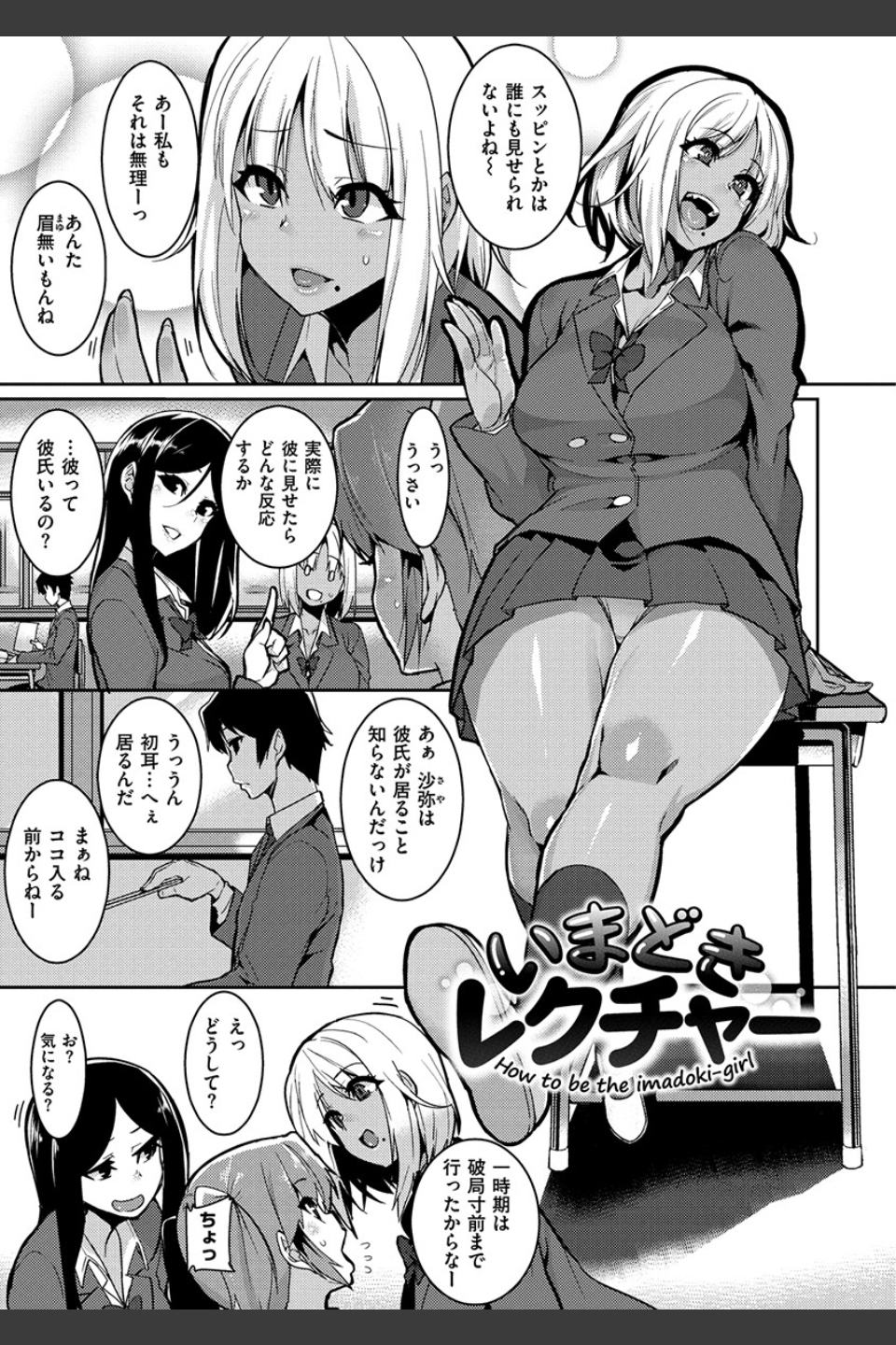 Libido